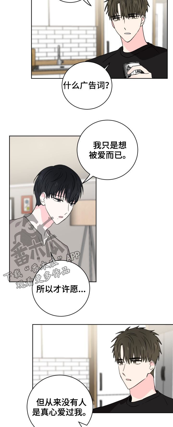 第36章：你是谁8