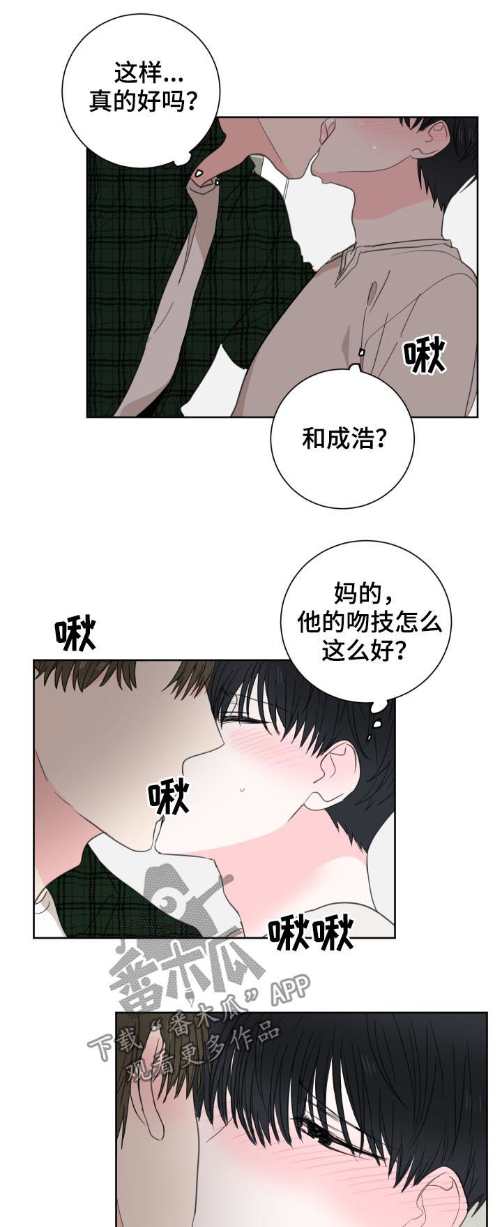 第45章：【第二季】没有这样过4