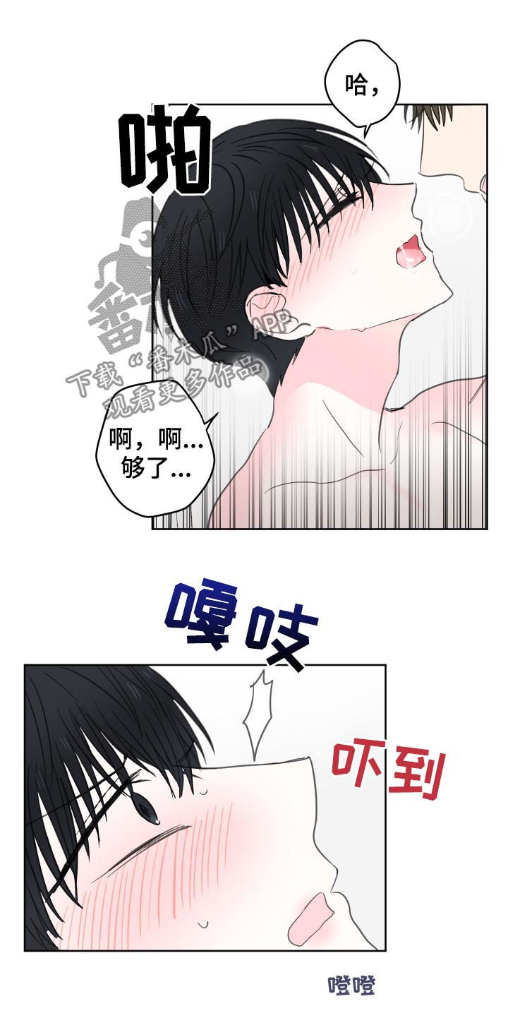 第46章：【第二季】别的可能12