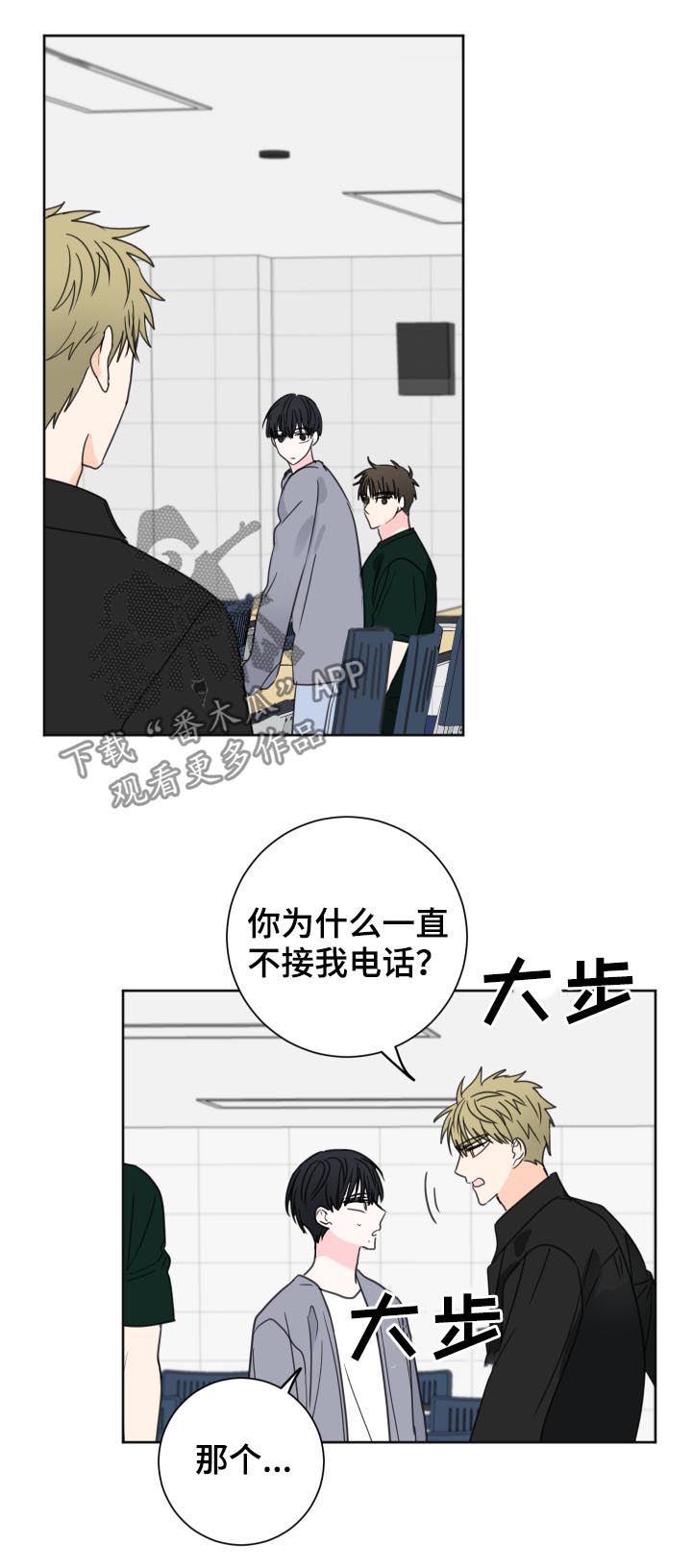 第41章：【第二季】倒打一耙4