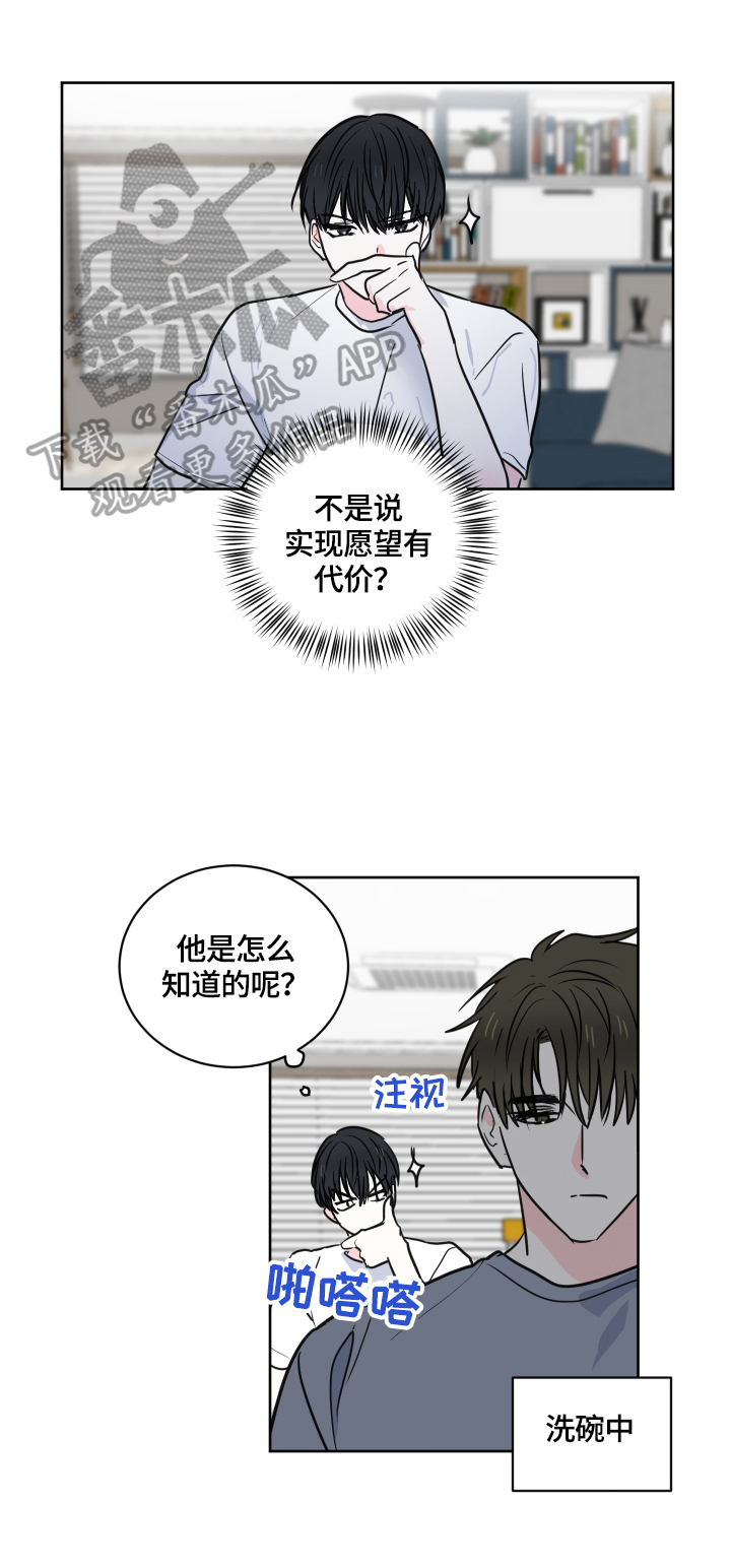 第54章：【第二季】回家再说0