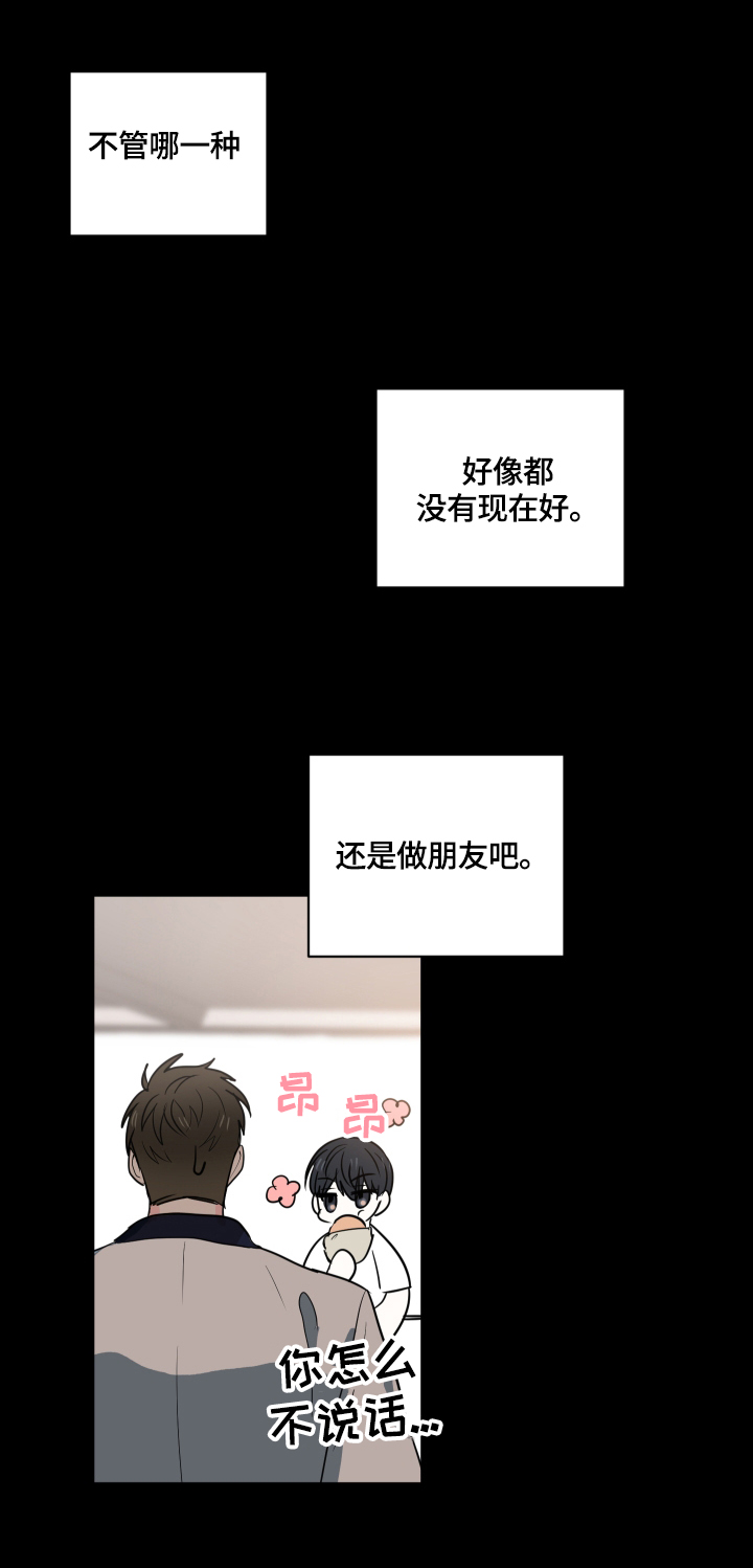 第53章：【第二季】心里的疑惑3
