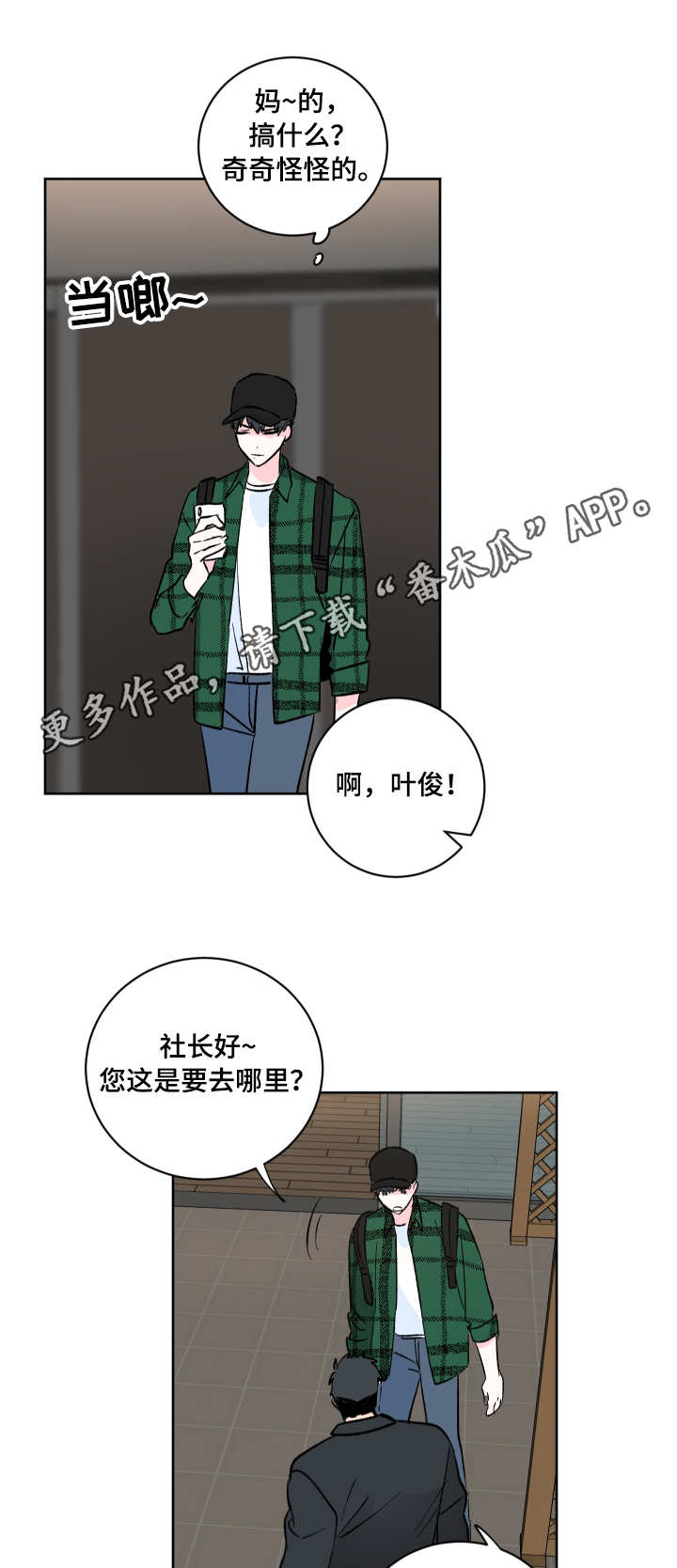 第4章：服务生1