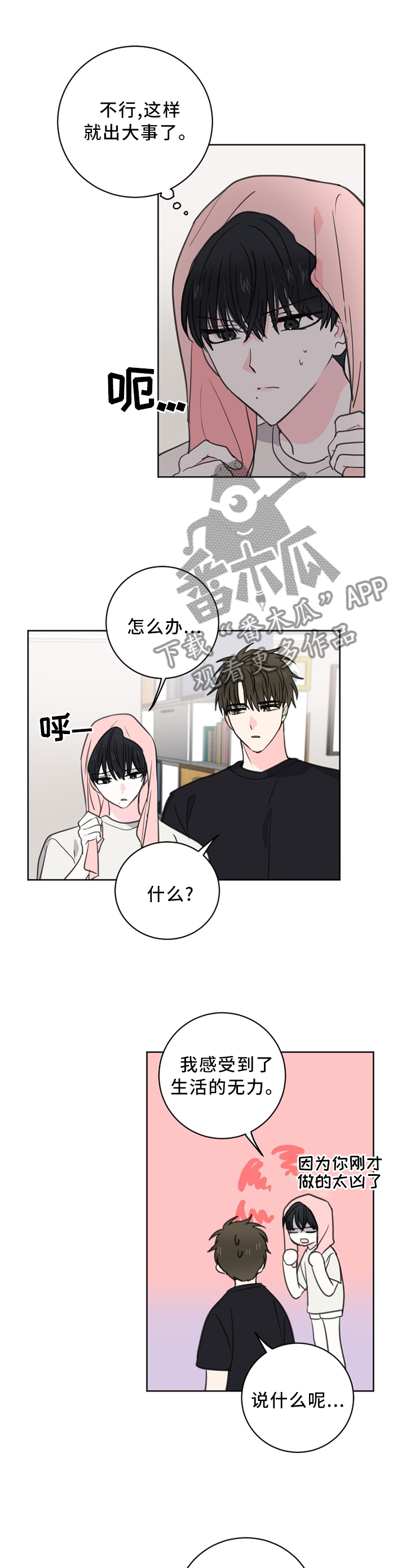 第62章：【第二季】那个愿望7