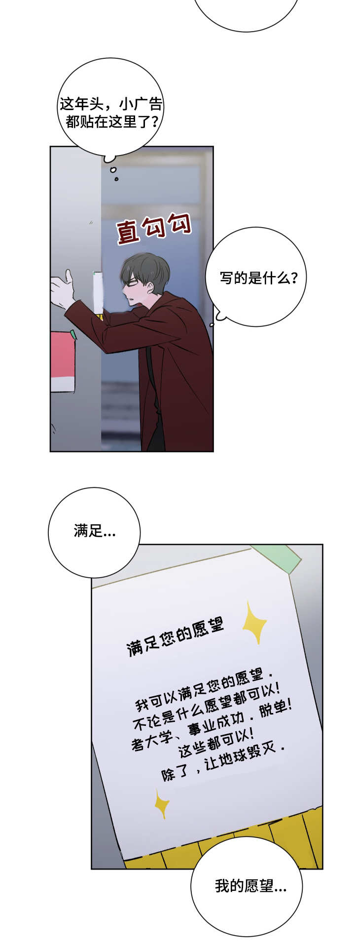第1章：小广告10