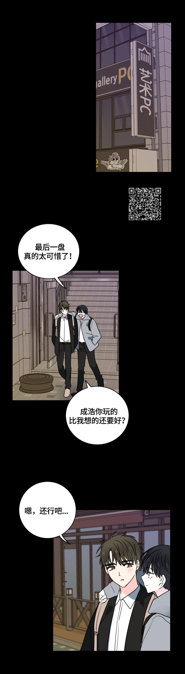 第50章：【第二季】坦白6