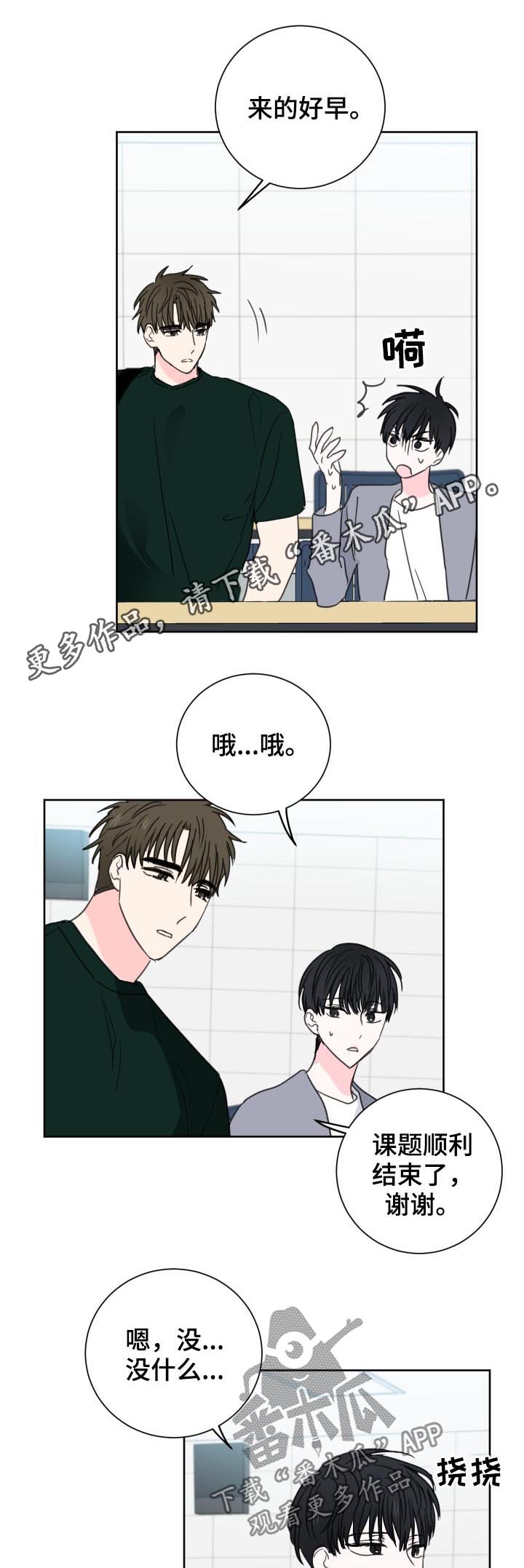 第41章：【第二季】倒打一耙0