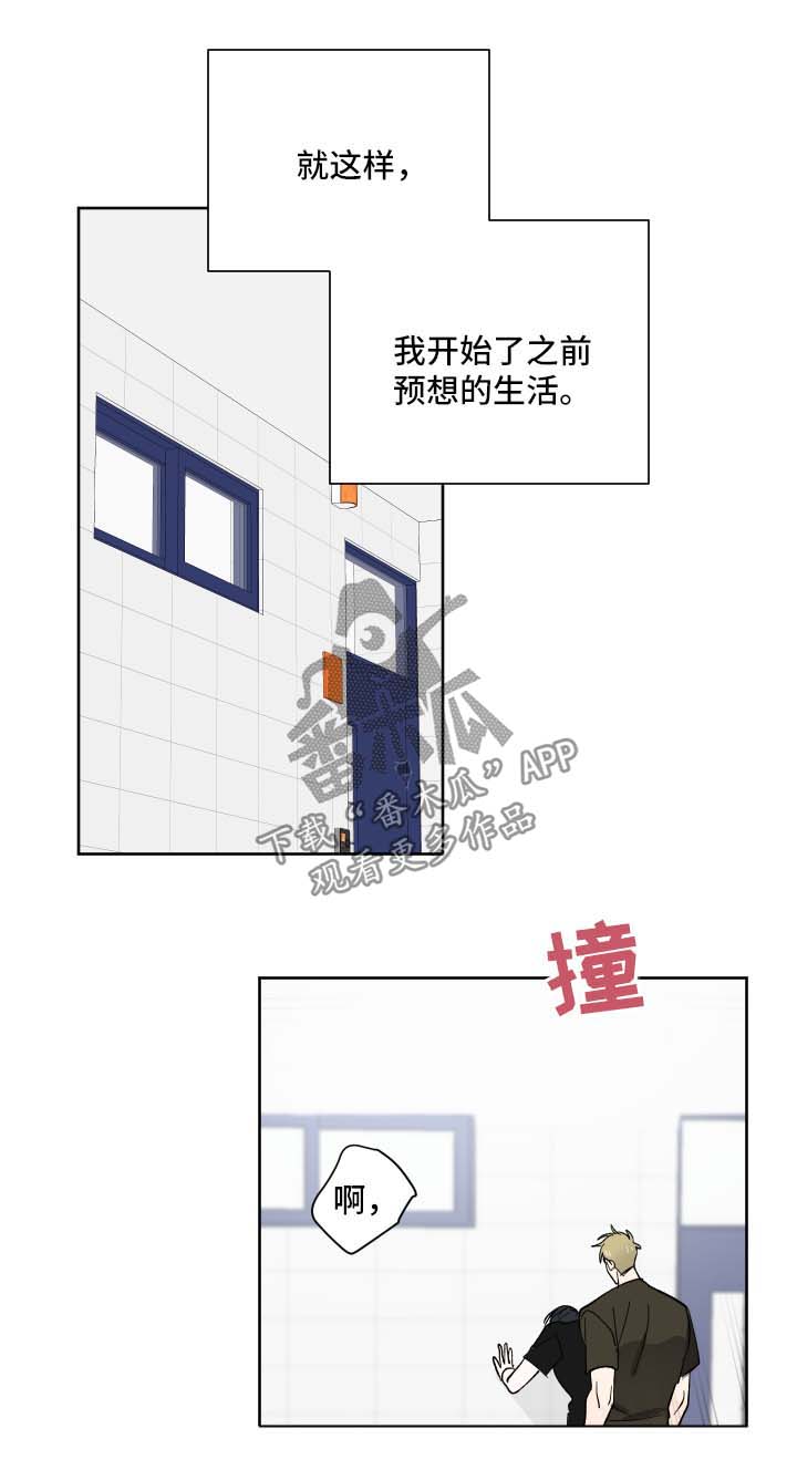 第16章：预想中的生活8