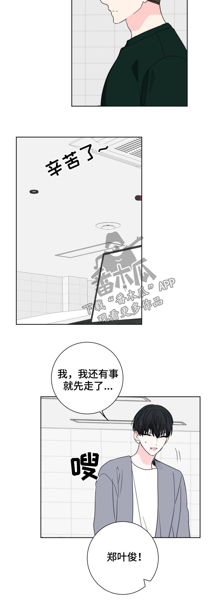 第41章：【第二季】倒打一耙3