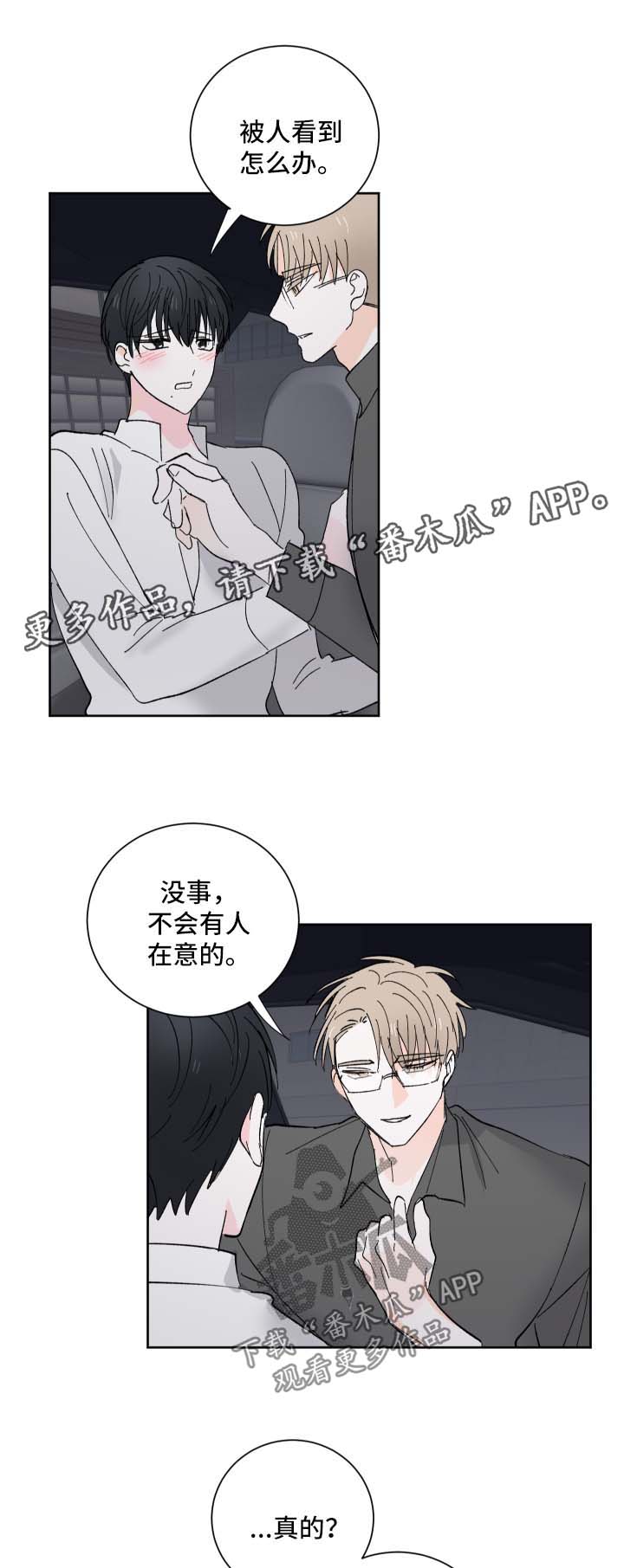 第21章：可爱的事3