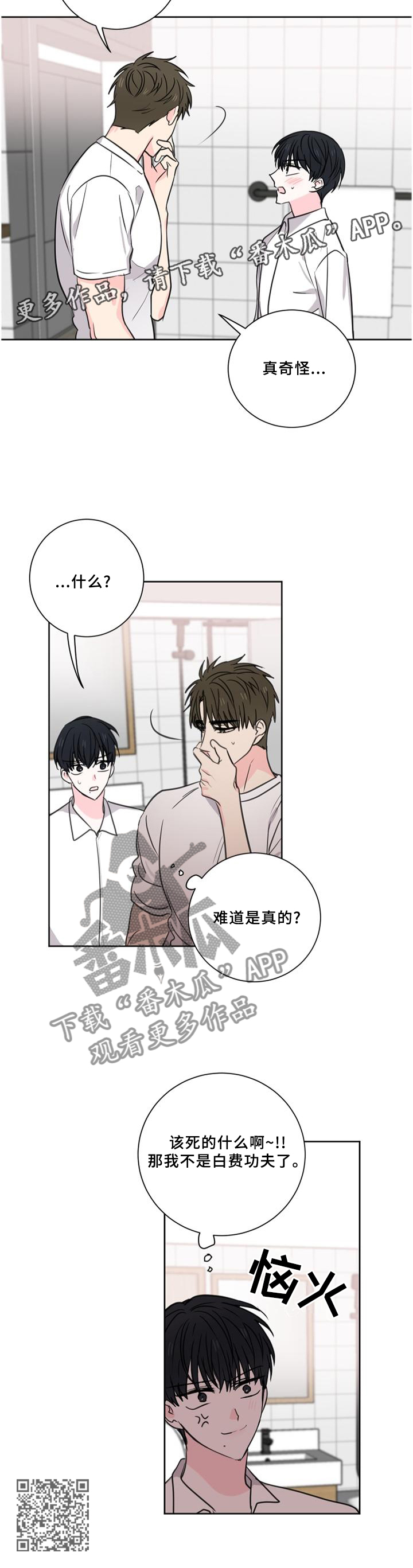 第73章：【第二季】吻10