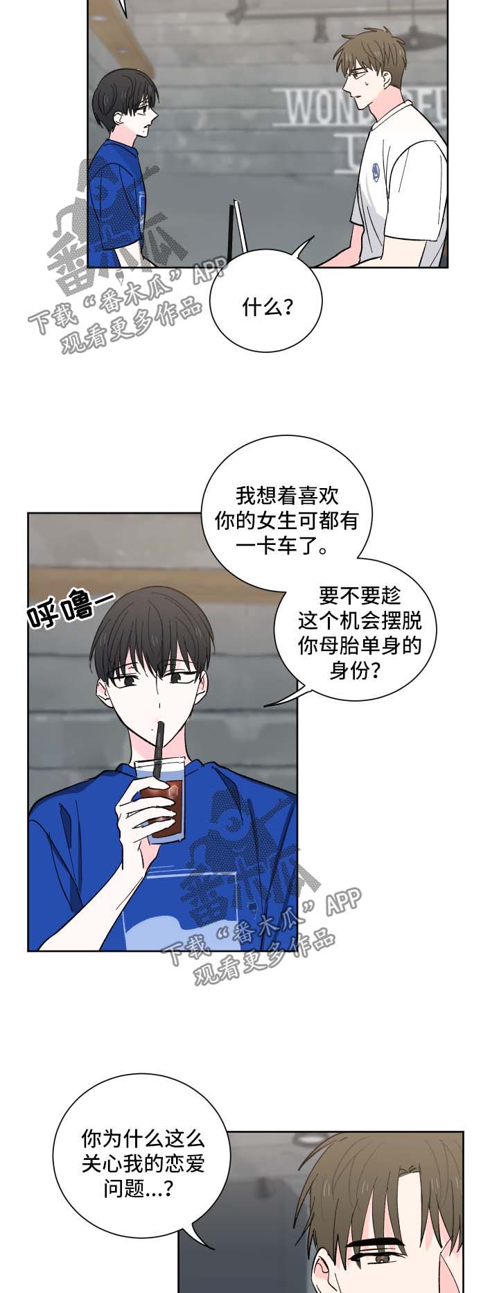 第23章：照顾你5