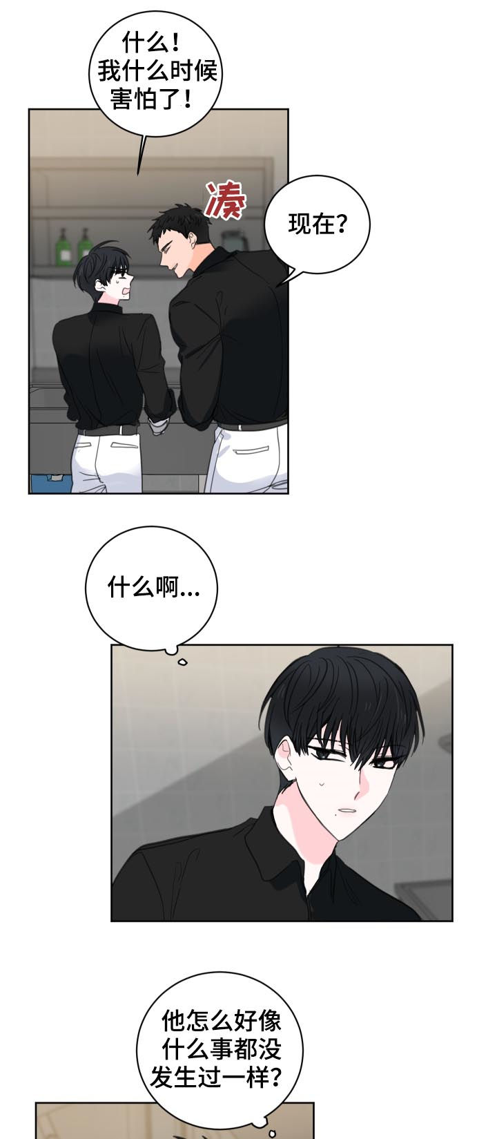 第48章：【第二季】效果消失了11