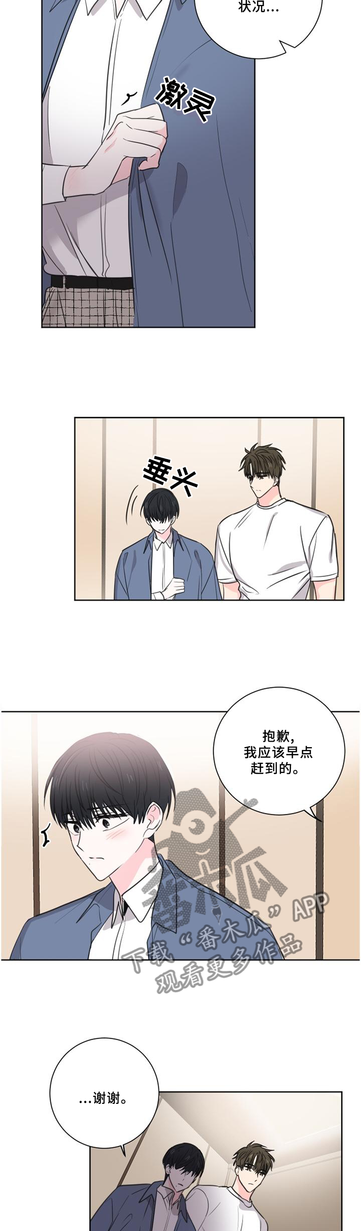 第72章：【第二季】出现9