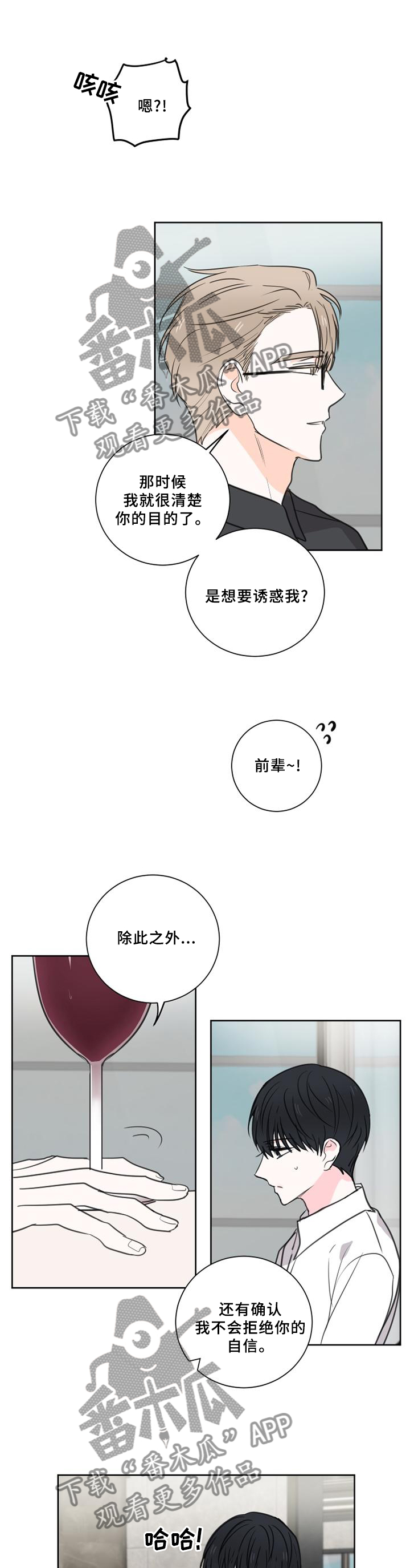 第70章：【第二季】看穿3