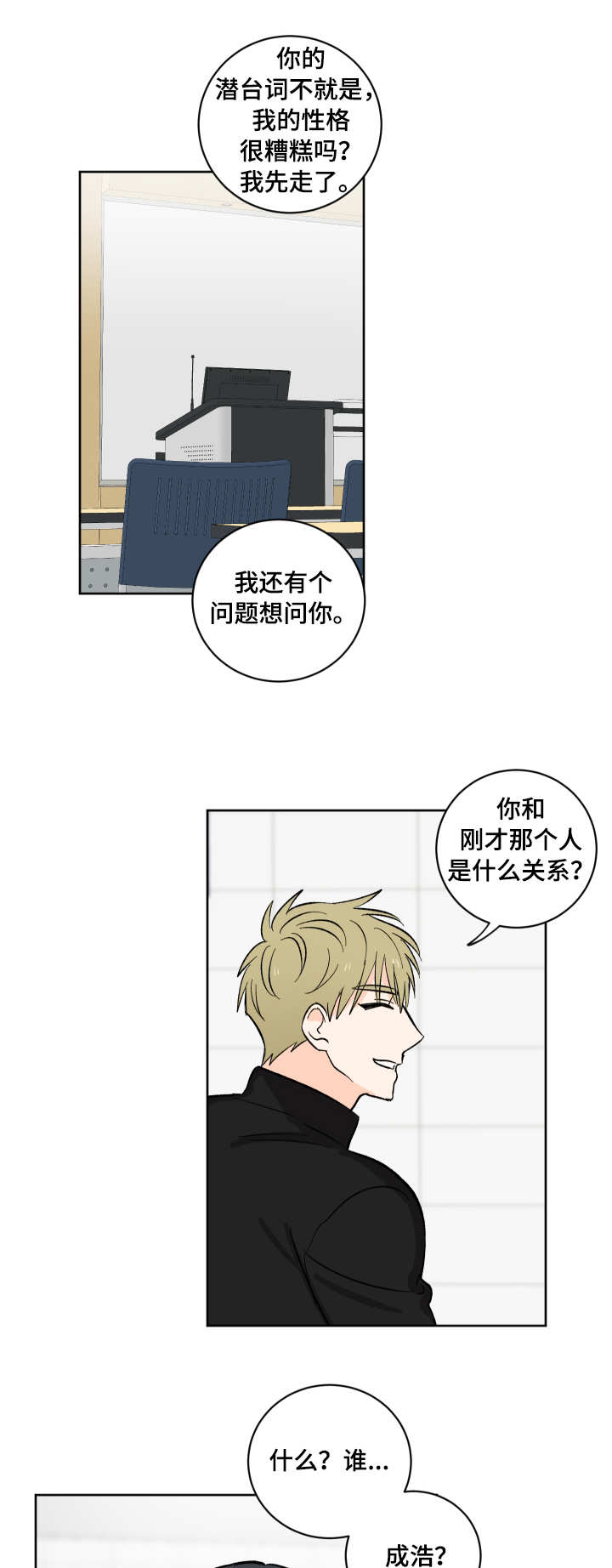 第3章：奇怪的举动9