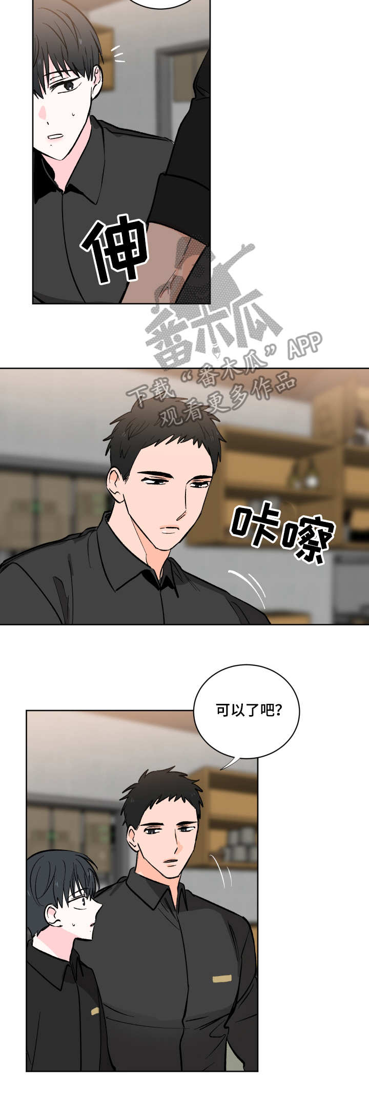 第4章：服务生5