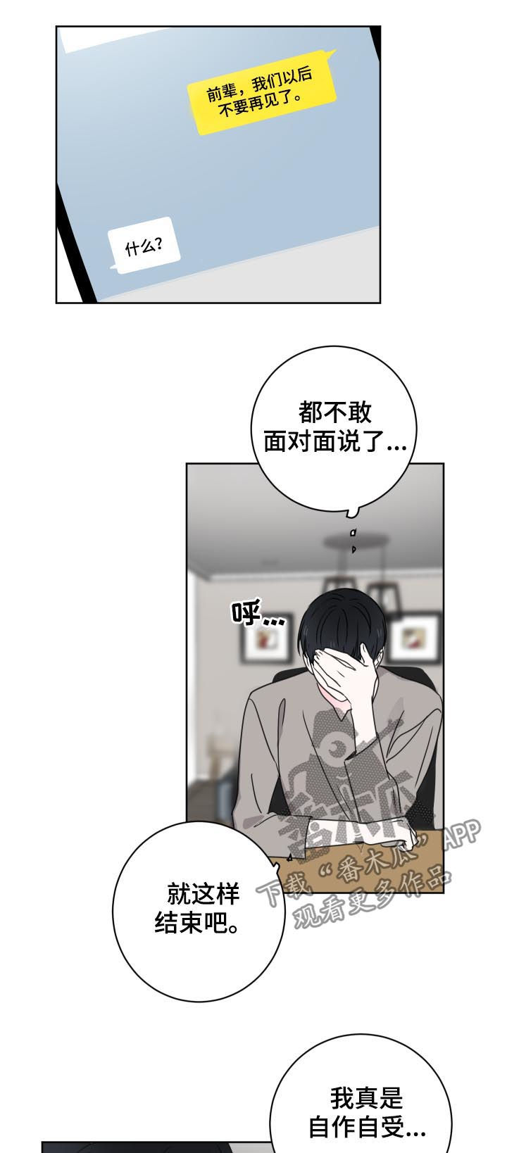 第35章：还有一个人4
