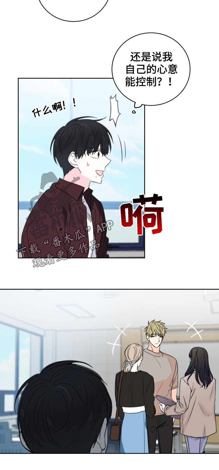 第49章：【第二季】太不像话了10