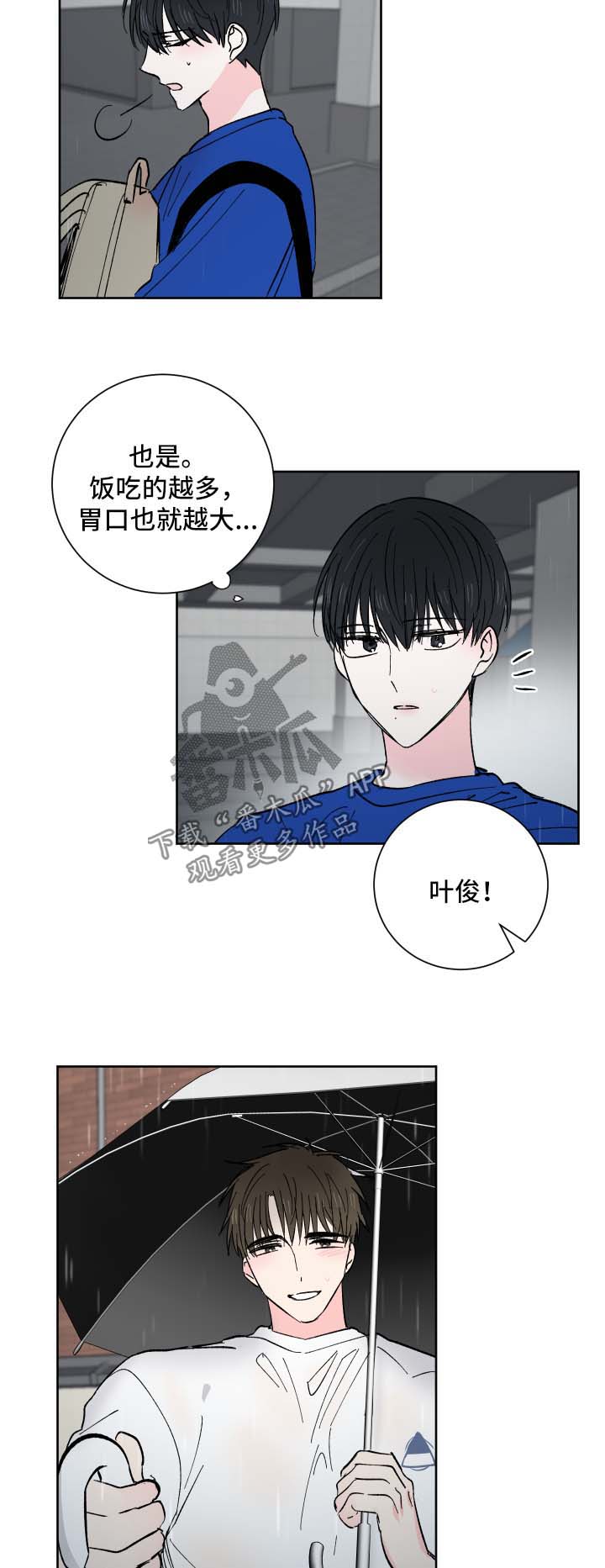 第24章：下雨9