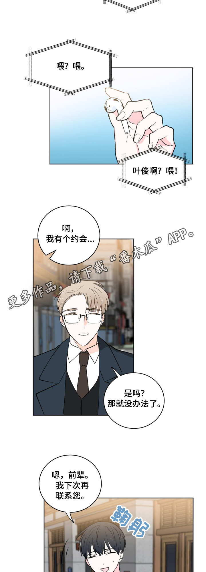 第5章：前辈10
