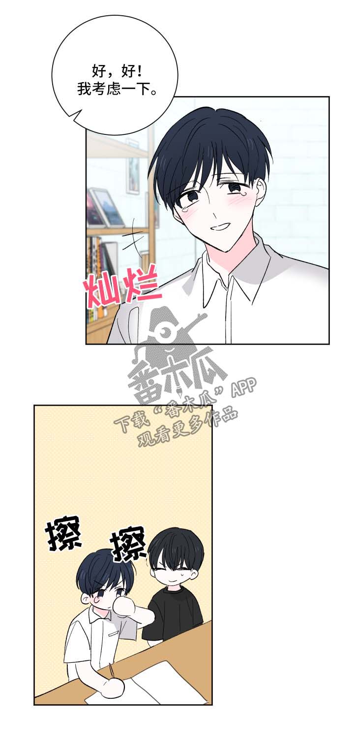 第20章：委婉拒绝10