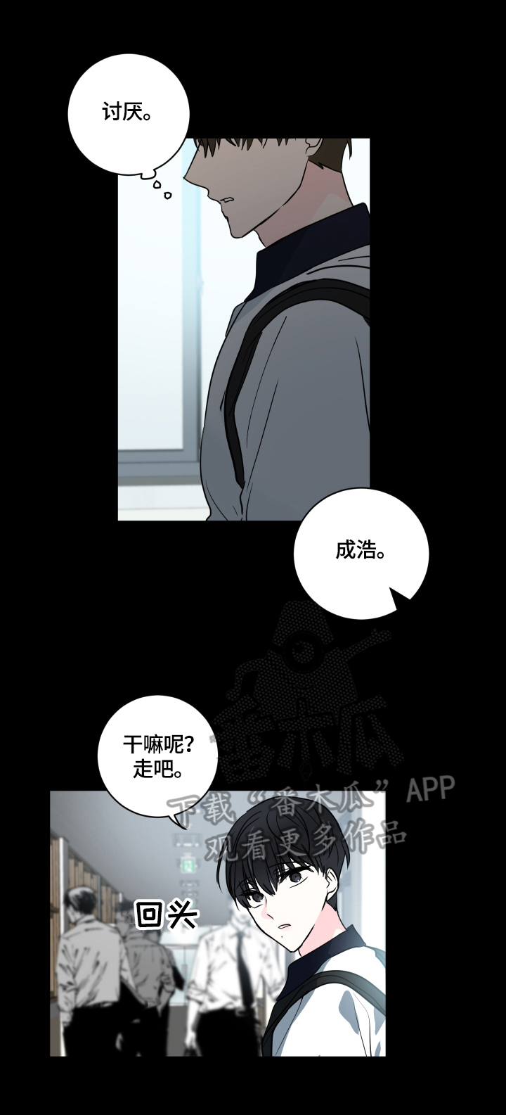 第52章：【第二季】心思8
