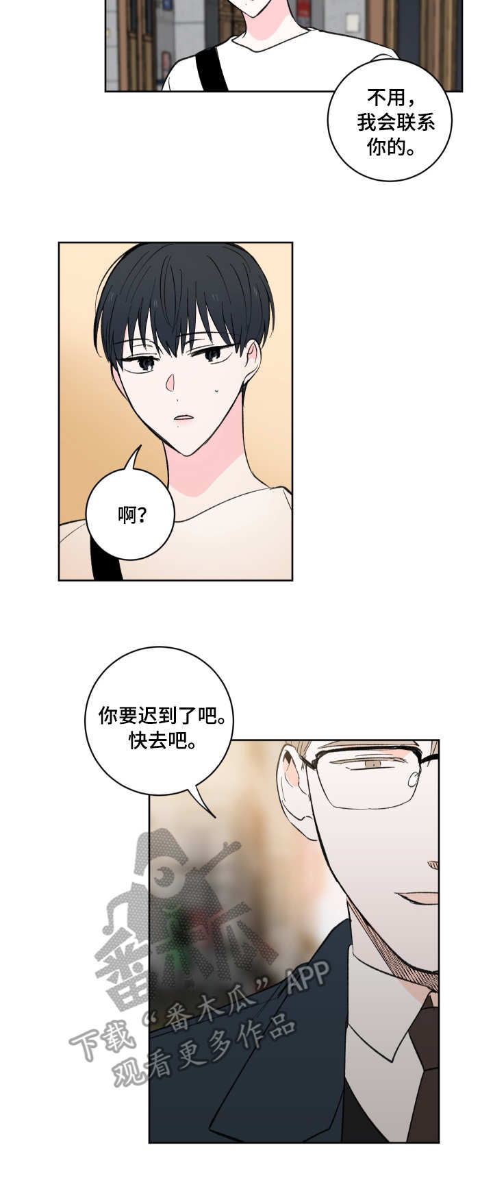 第5章：前辈11