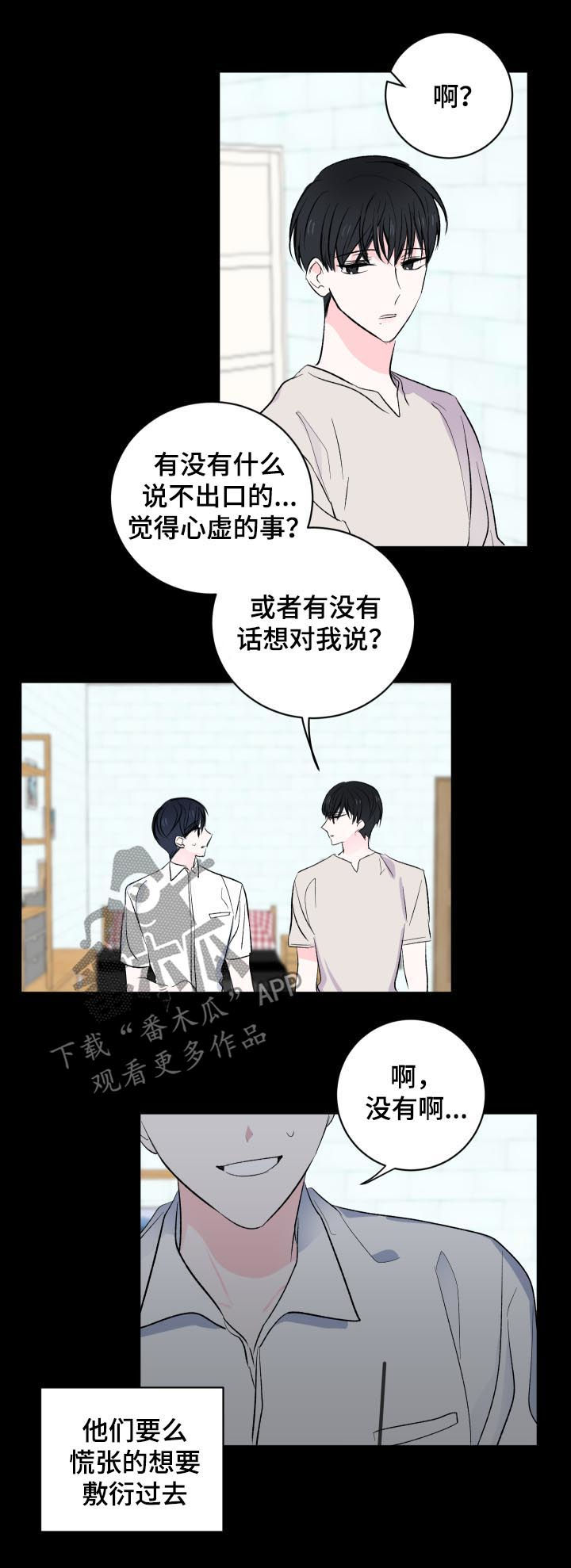 第32章：不是真心2