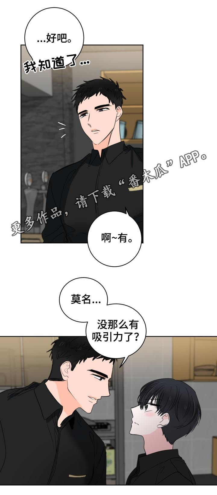 第49章：【第二季】太不像话了0