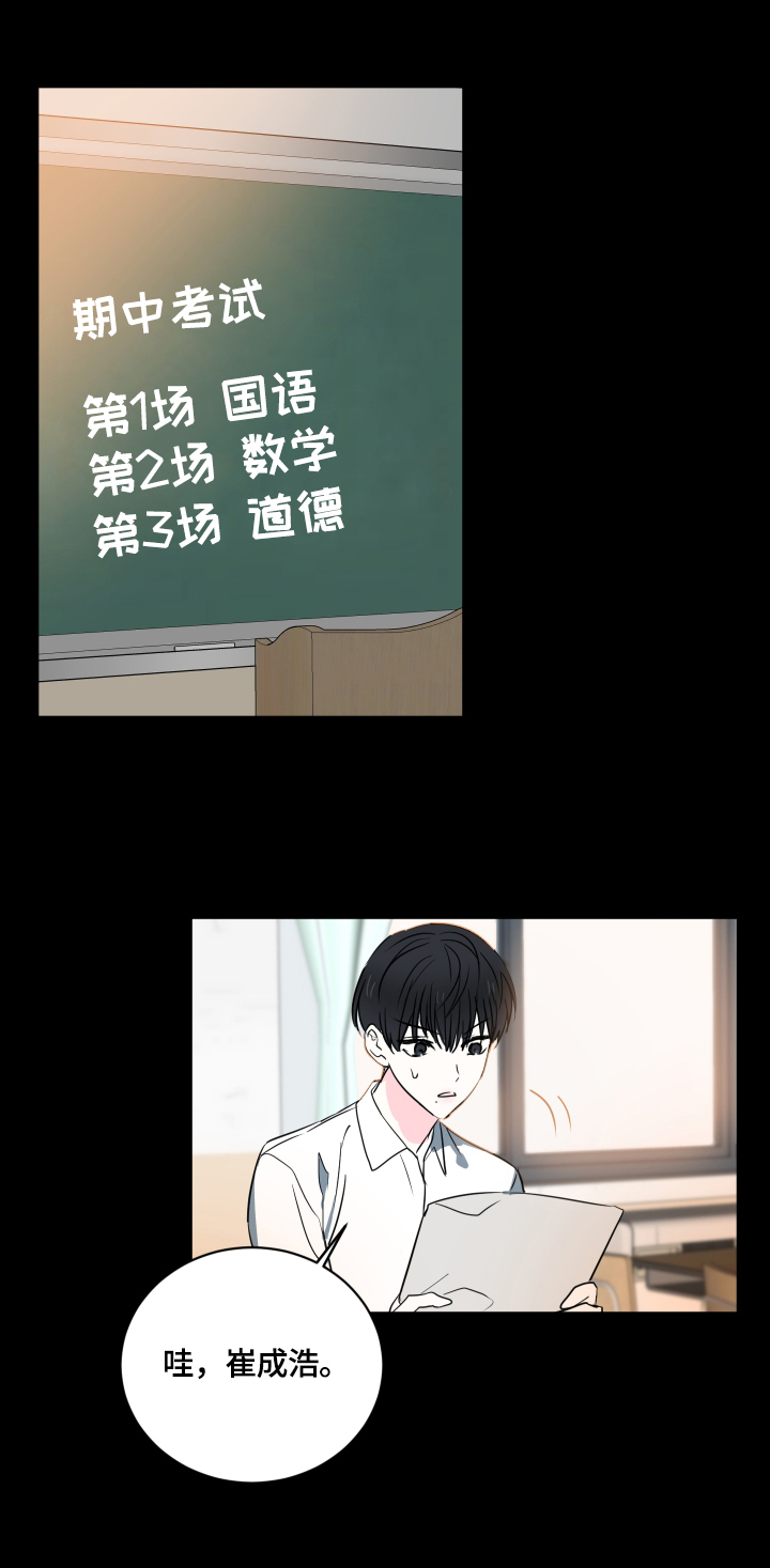 第50章：【第二季】坦白9