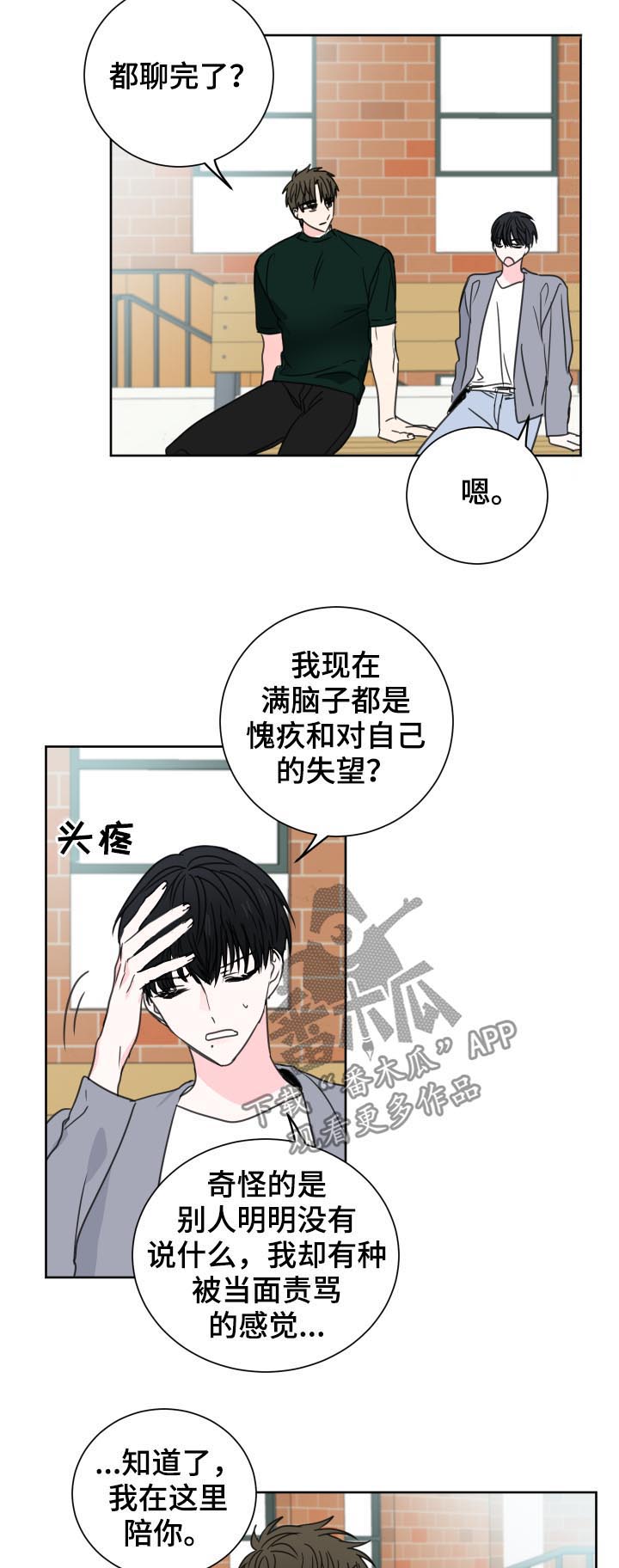 第41章：【第二季】倒打一耙13