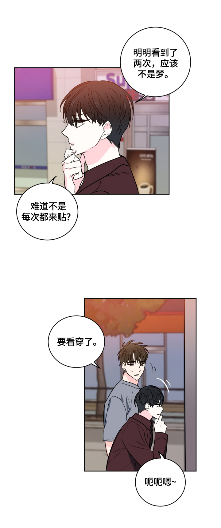 第53章：【第二季】心里的疑惑7