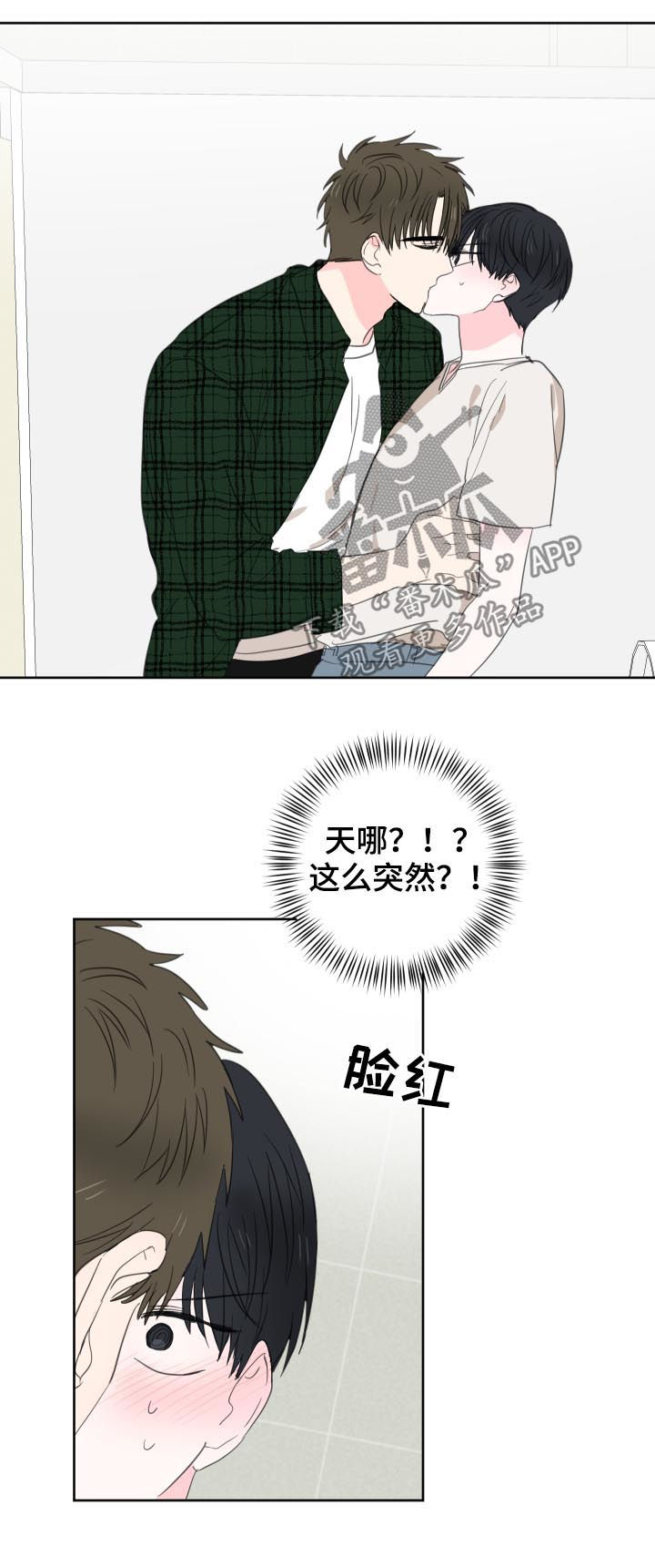 第45章：【第二季】没有这样过3