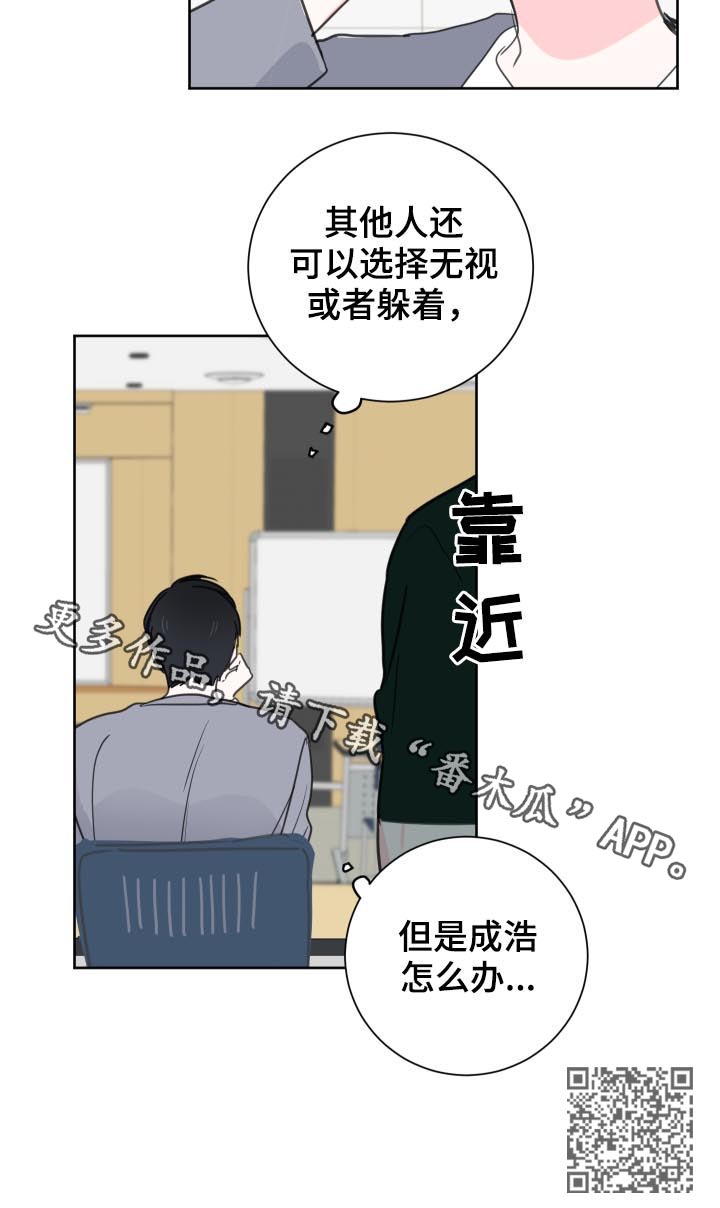 第40章：【第二季】好朋友18