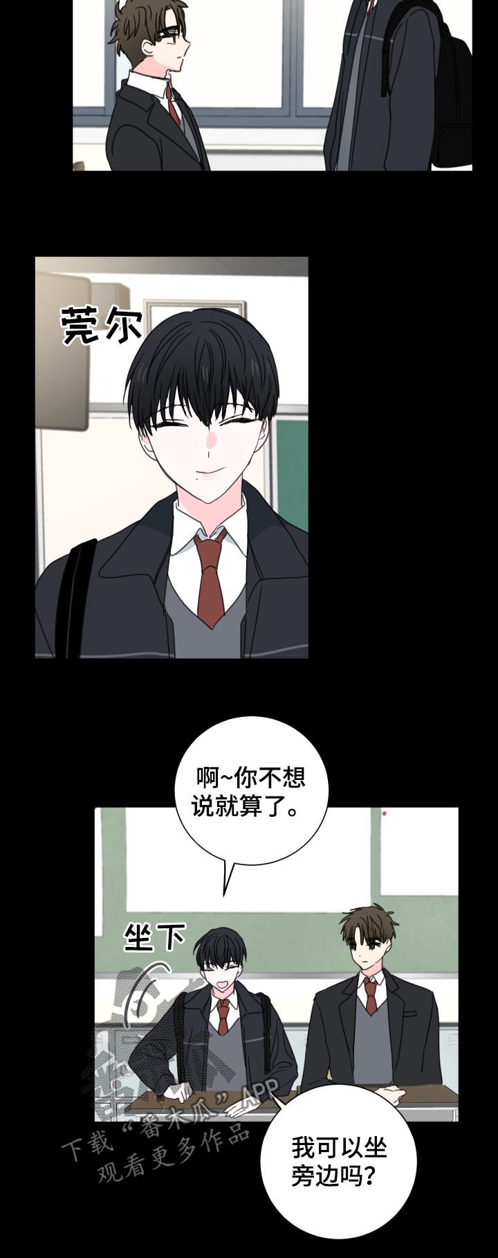 第40章：【第二季】好朋友7