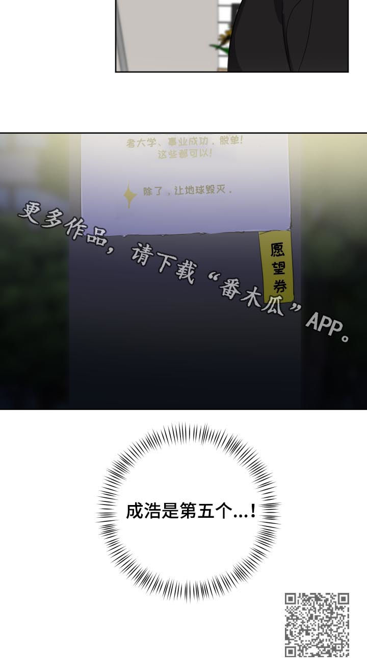第39章：第五个（第一部完结）13