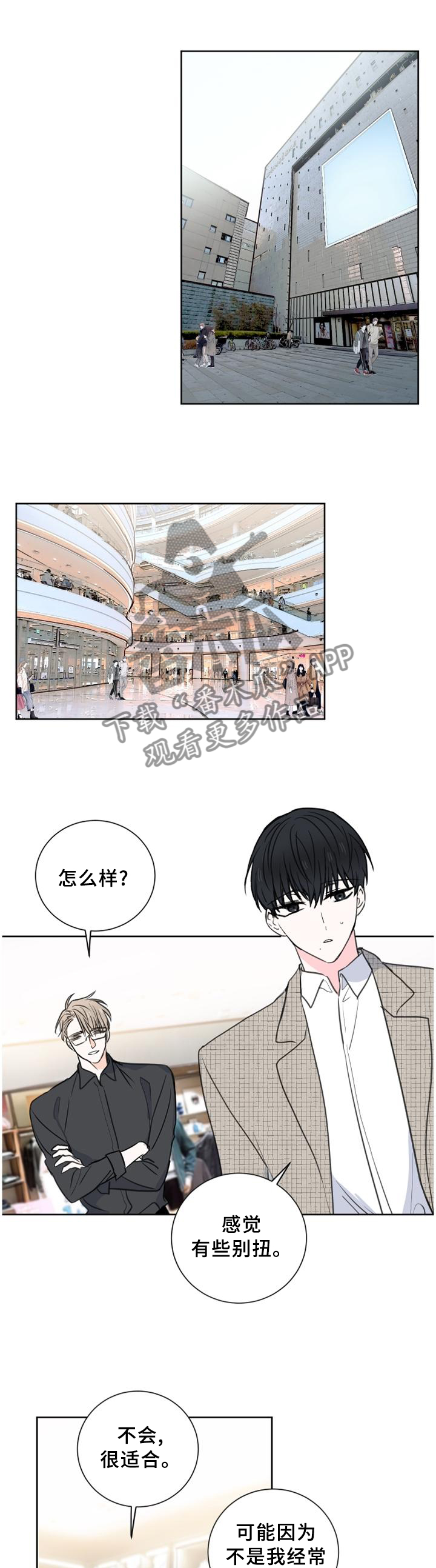 第68章：【第二季】商场5