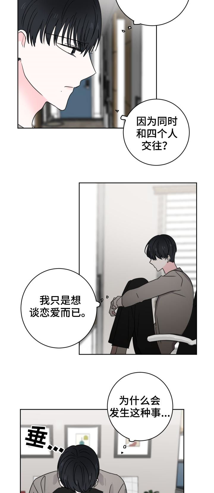 第35章：还有一个人5