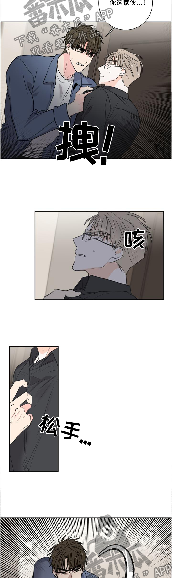 第72章：【第二季】出现1