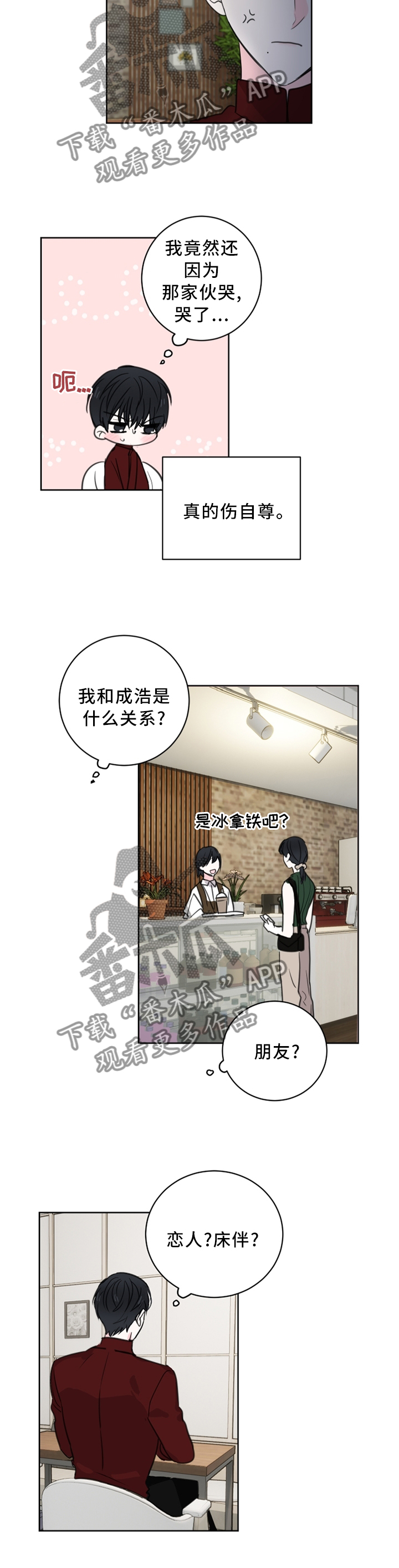 第65章：【第二季】赴约3