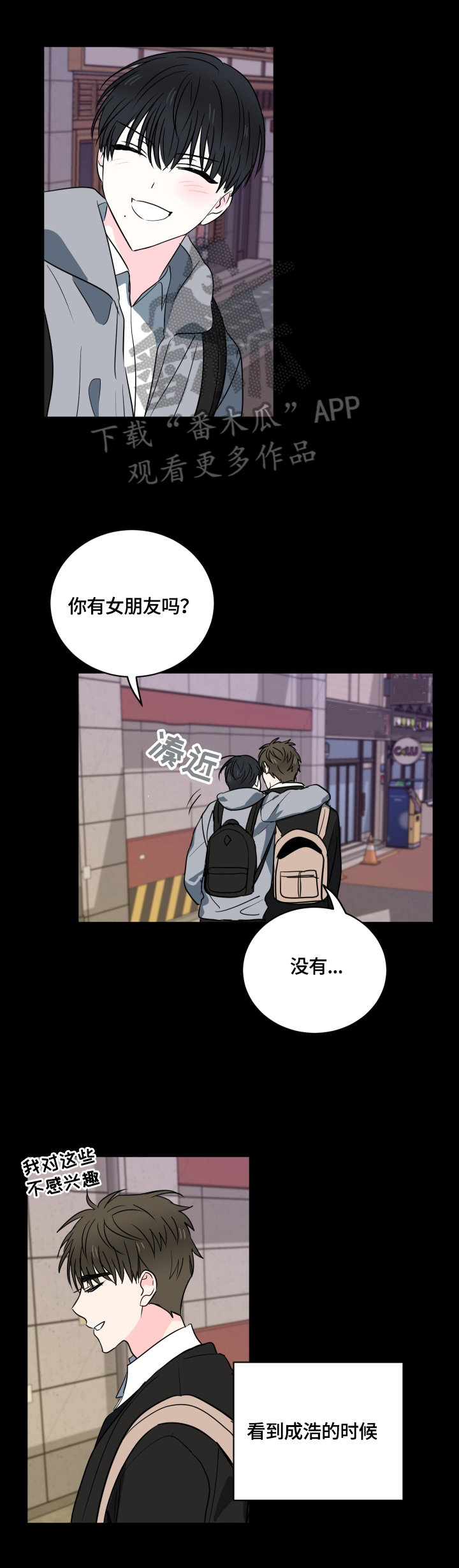 第50章：【第二季】坦白7