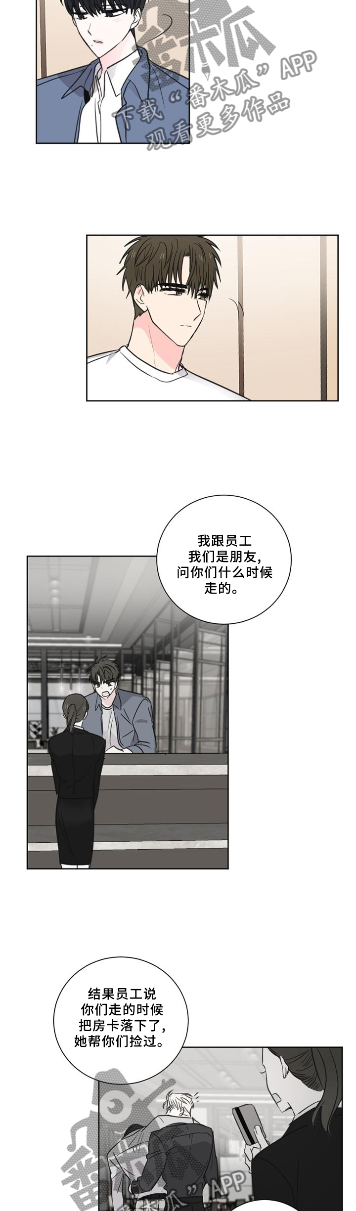 第72章：【第二季】出现7