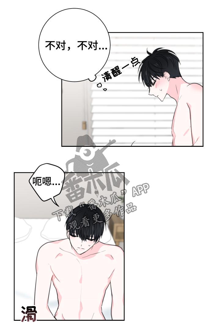 第43章：【第二季】是禽兽吗8