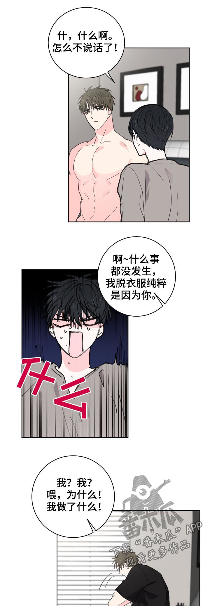 第38章：虚惊一场9