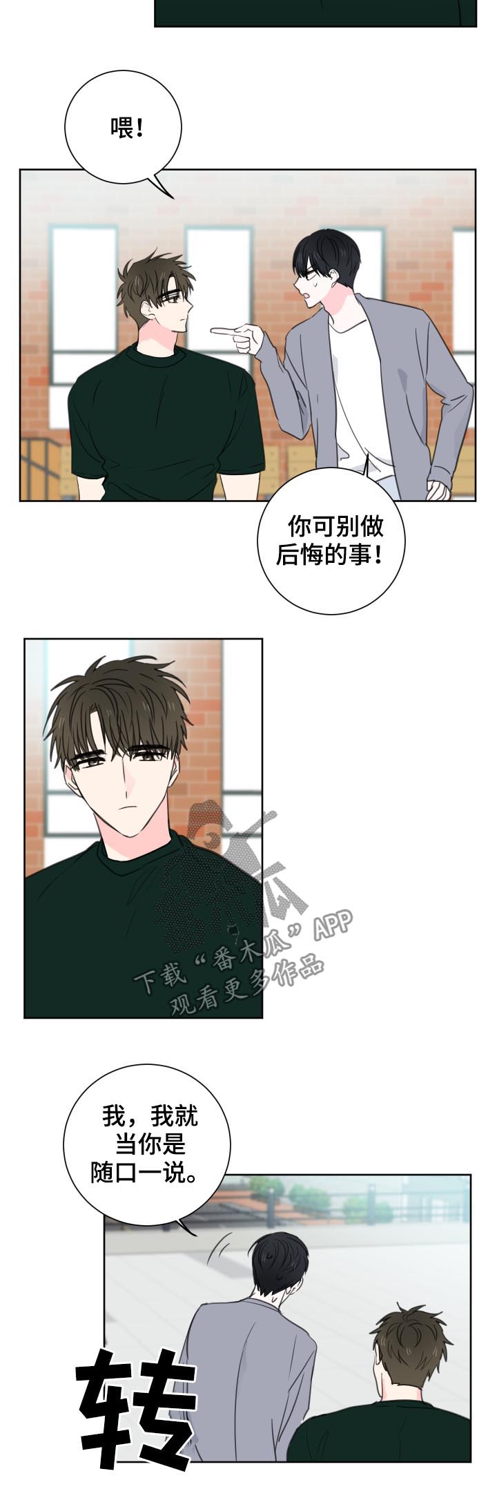第42章：【第二季】代替他们11