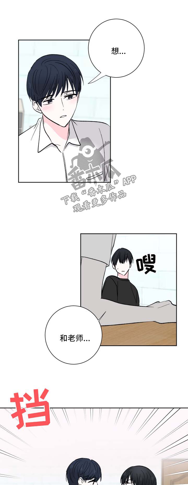 第20章：委婉拒绝3