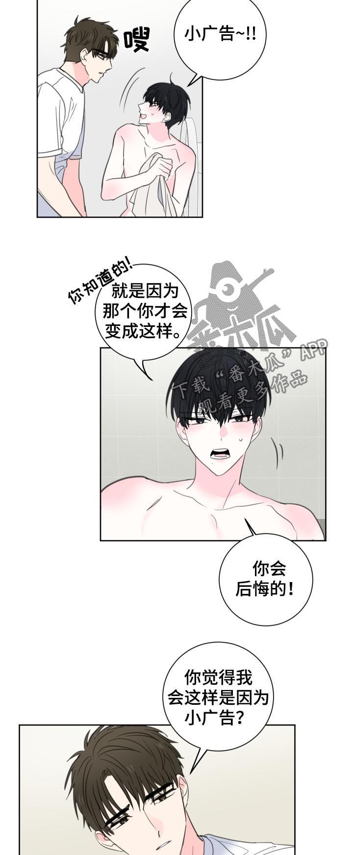 第46章：【第二季】别的可能3