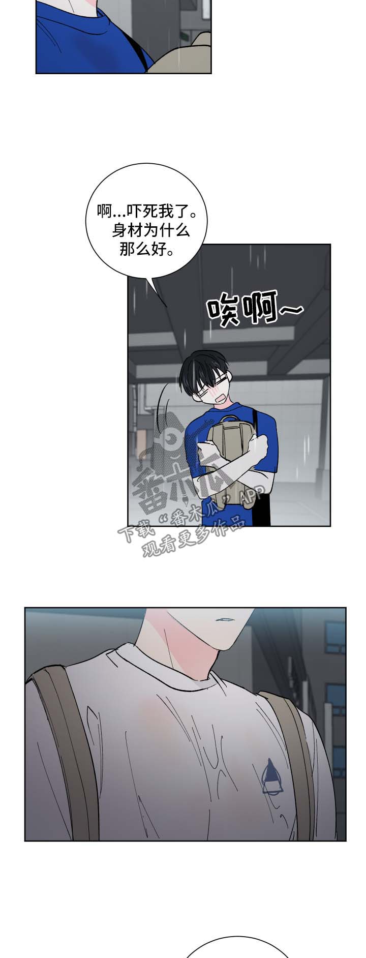 第24章：下雨7