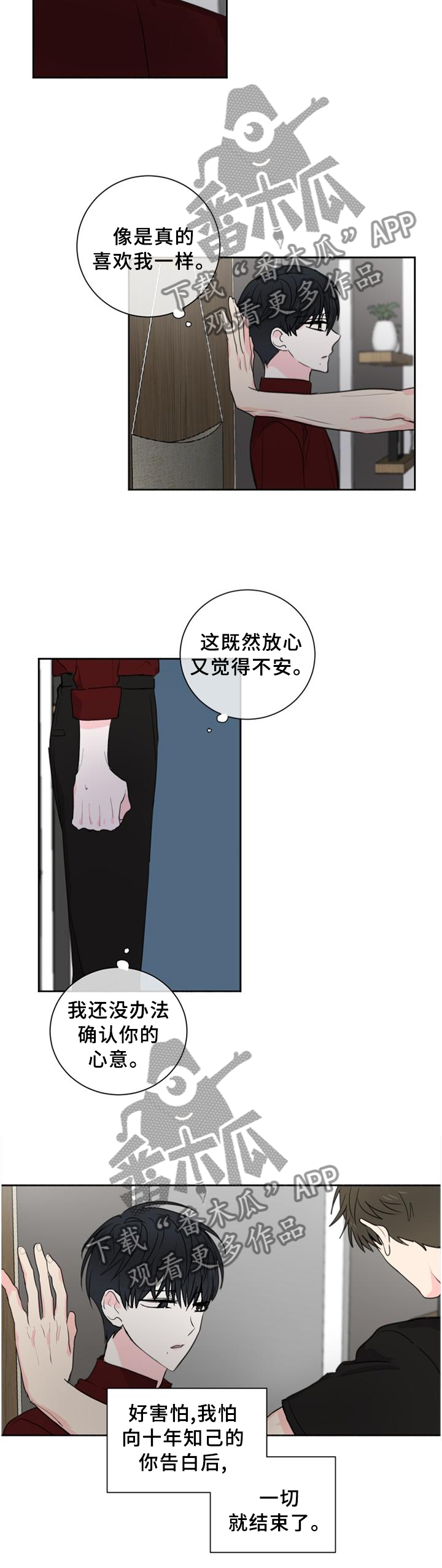 第67章：【第二季】这样的结局4
